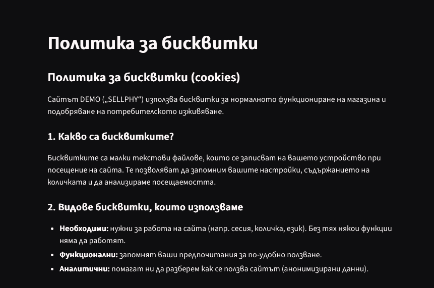 Табло с продукти и категории