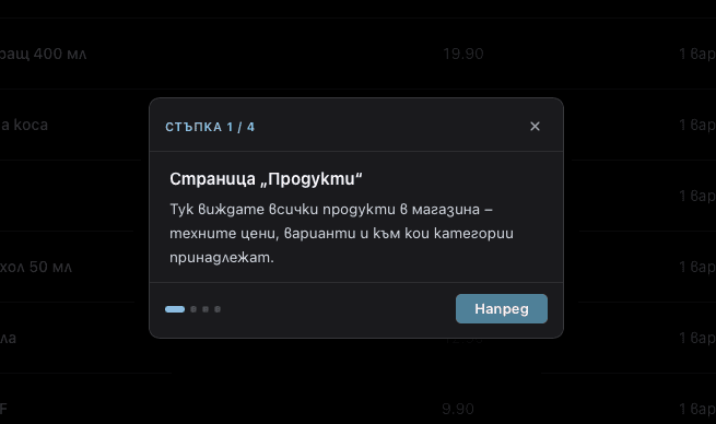 Организиран каталог и поръчки
