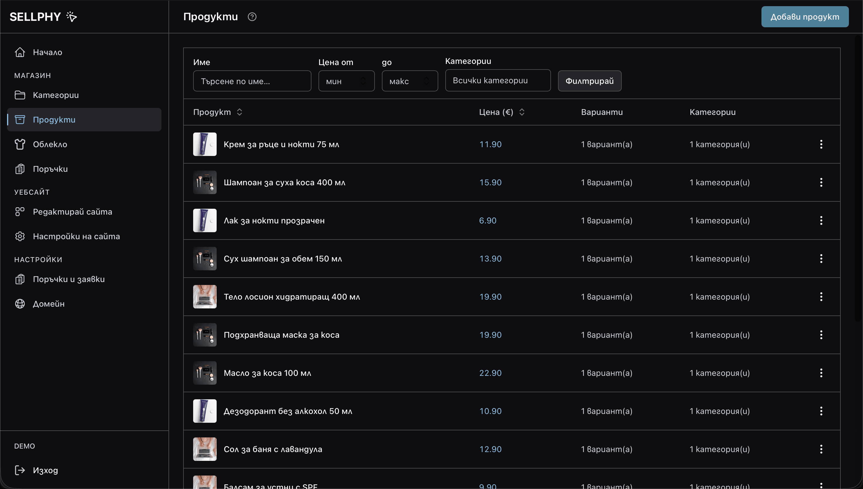 Управление на продуктов каталог