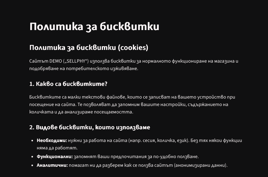 Табло с продукти и категории