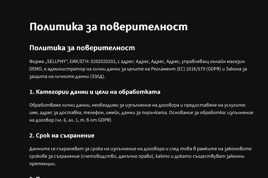 Табло с продукти и категории