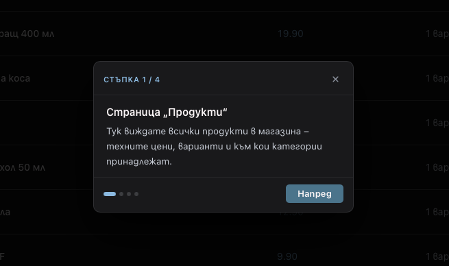 Организиран каталог и поръчки